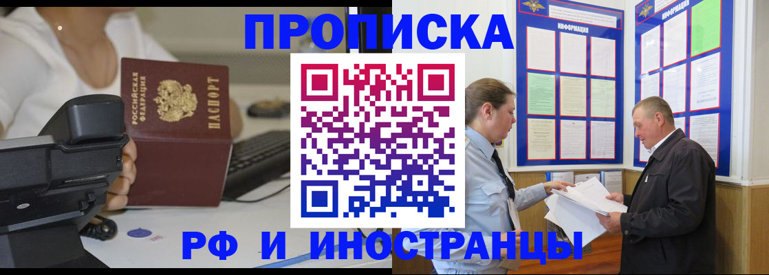 прописка для кредита в Зарайске