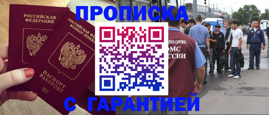 временная регистрация собственник в Зарайске